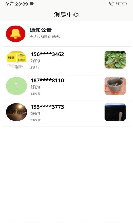 五八八