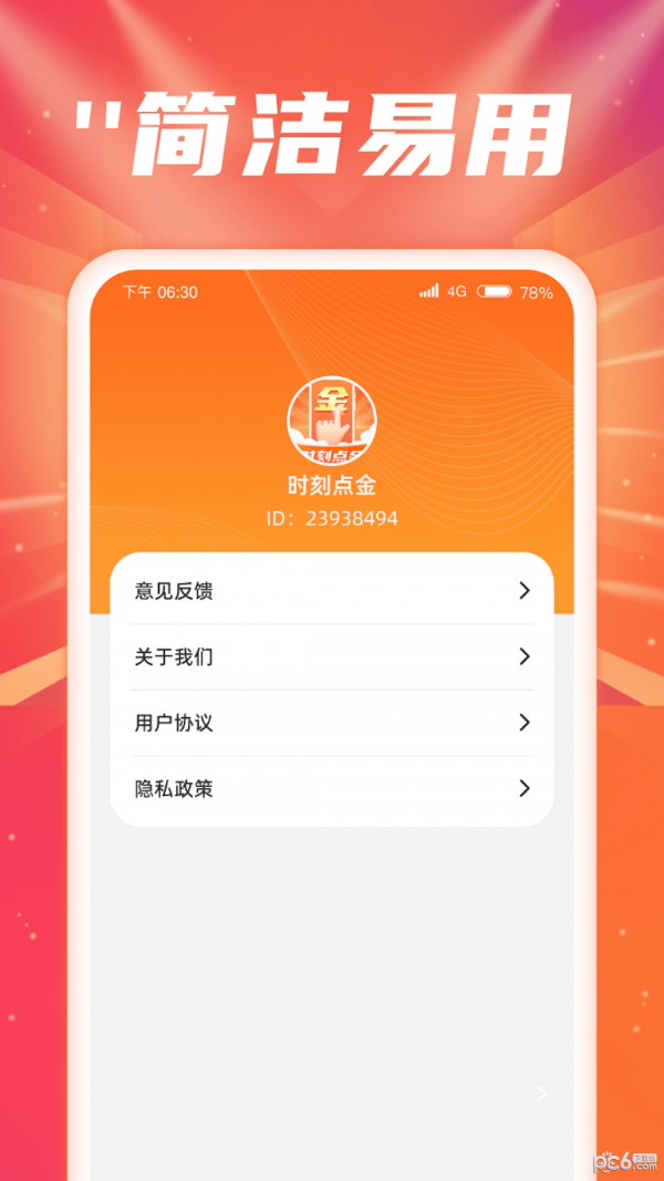 时刻点金 时刻点金