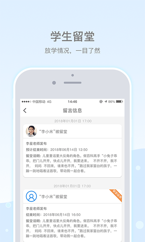 乐陪校园app下载安装