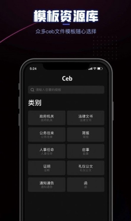 CEB阅读器