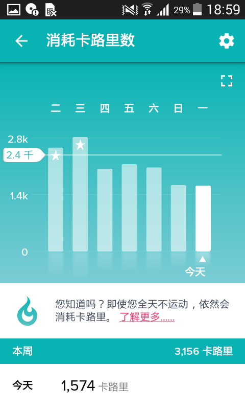 fitbit智能手表app下载