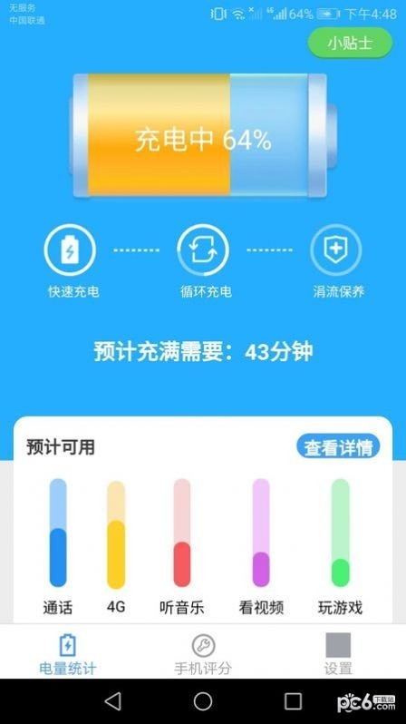 智能手机达人 智能手机达人