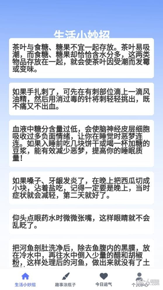 趣看生活 趣看生活