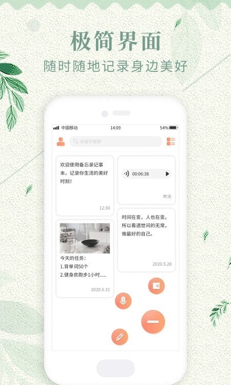 多功能备忘录记事本 多功能备忘录记事本