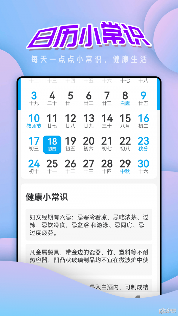 向阳大字版 向阳大字版