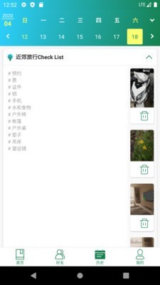 瞬息备忘录 瞬息备忘录