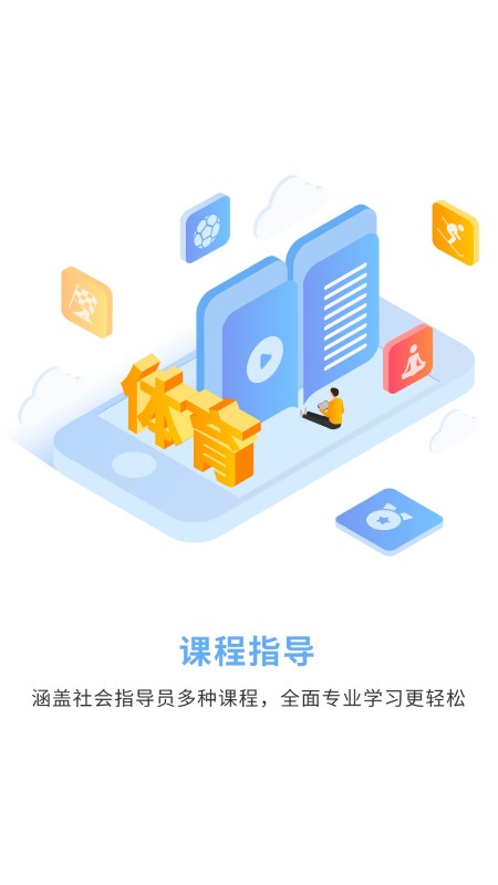 豫见指导员app 豫见指导员软件下载