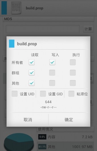 Solid Explorer(文件管理器)中文版