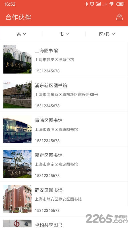 卓约共享图书平台