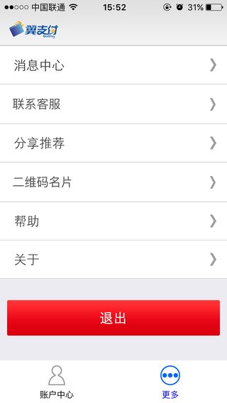 翼支付企业版 翼支付企业版