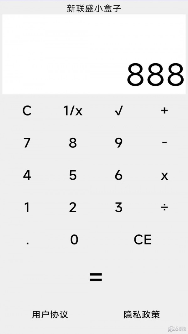 新联盛小盒子 新联盛小盒子