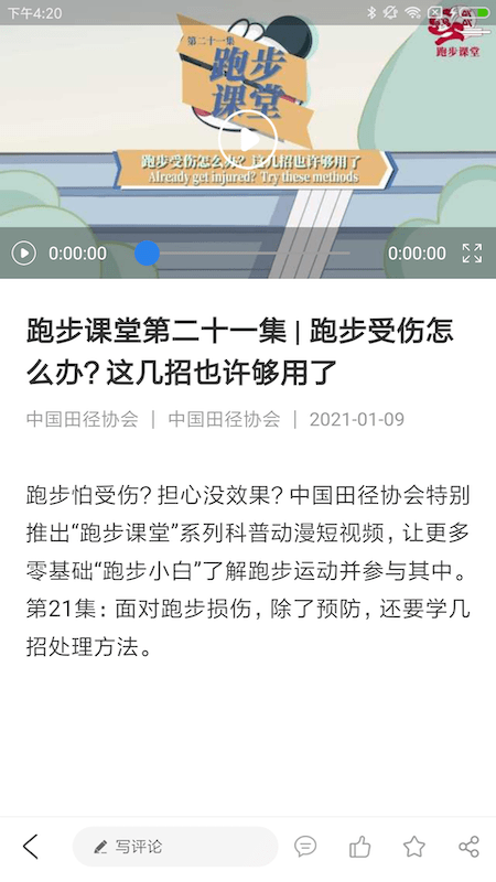 健身堂app下载