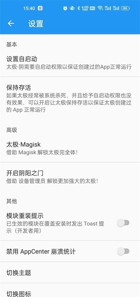 太极神器 太极神器