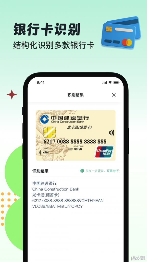 半夏扫描 半夏扫描