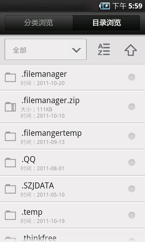 星空文件管理器 星空文件管理器