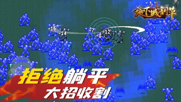 地下城割草steam