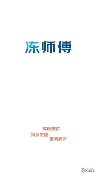 牛羊报盘行情报价app官方版图片1