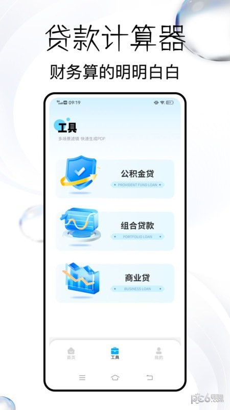 蜂软扫描王 蜂软扫描王