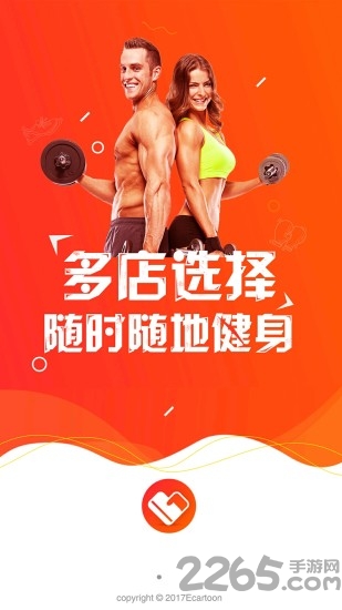 健身e卡通手机版