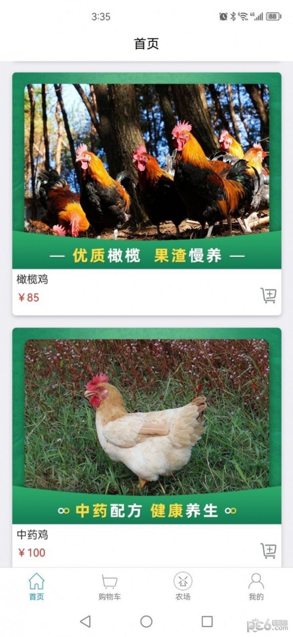 谷农生态