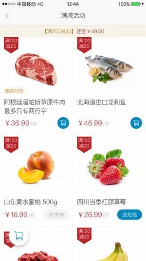 掌鱼生鲜