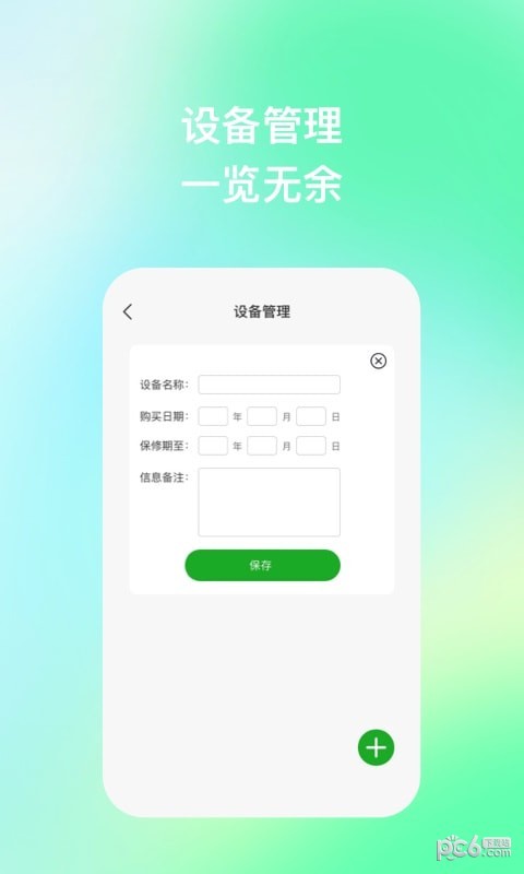 手机性能助理 手机性能助理