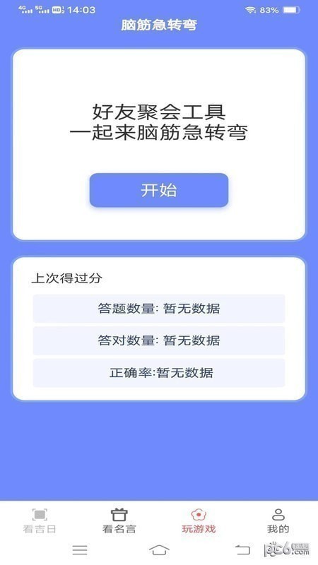 天际多看app官方版图片1