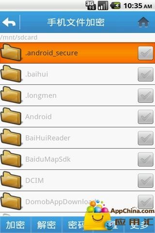 手机文件加密 手机文件加密
