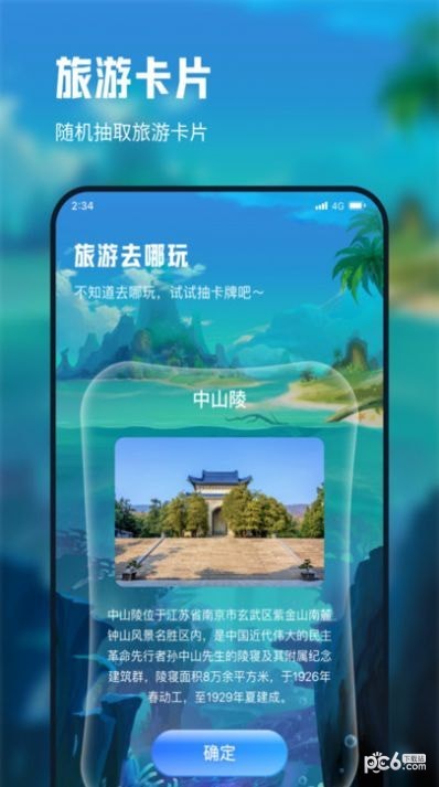 雪梨流量专业版