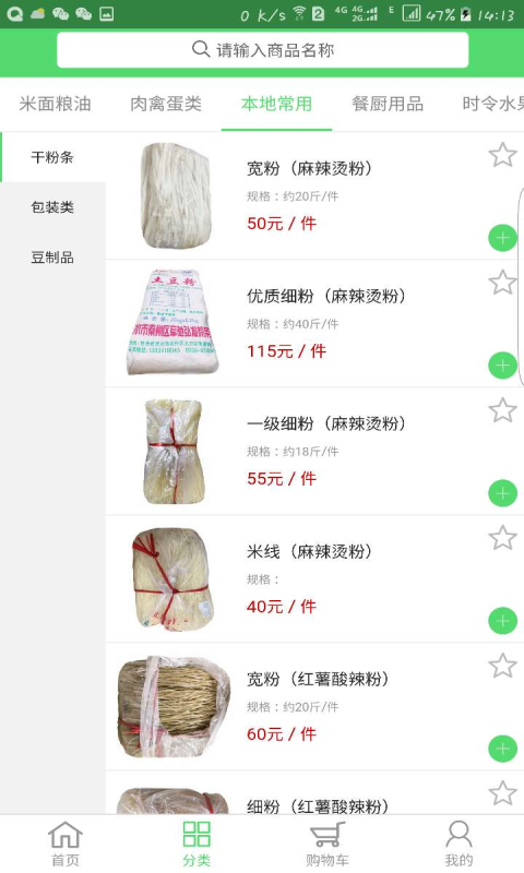 卡拉果蔬