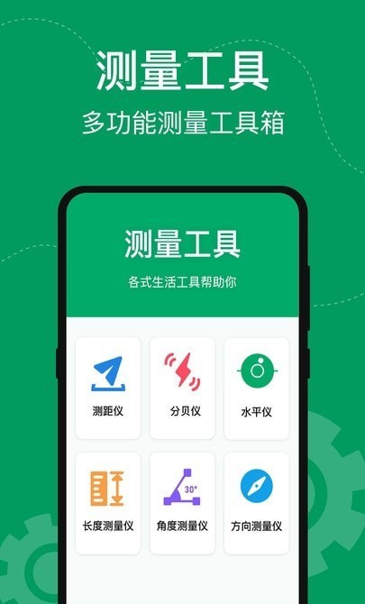 手机室内温度计