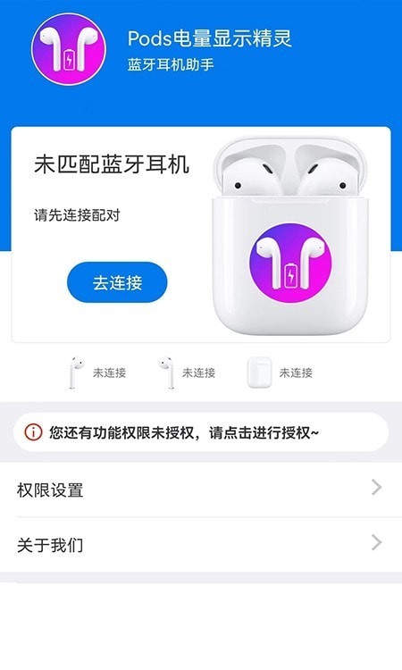 Pods电量显示精灵 Pods电量显示精灵