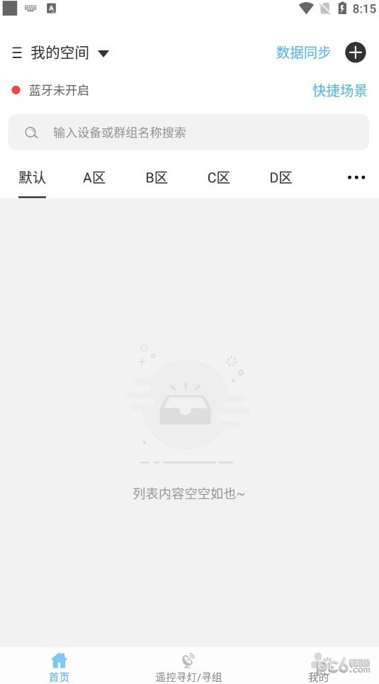 云米云智慧照明