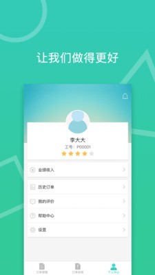 菜城骑士下载安装