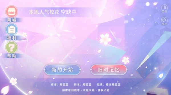 国服校花2121清软