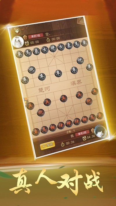 象棋大作战最新版
