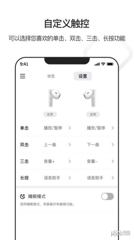 iBliss耳机 iBliss耳机