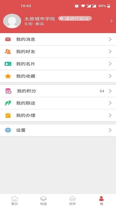 太原城院app 太原城院官方版下载