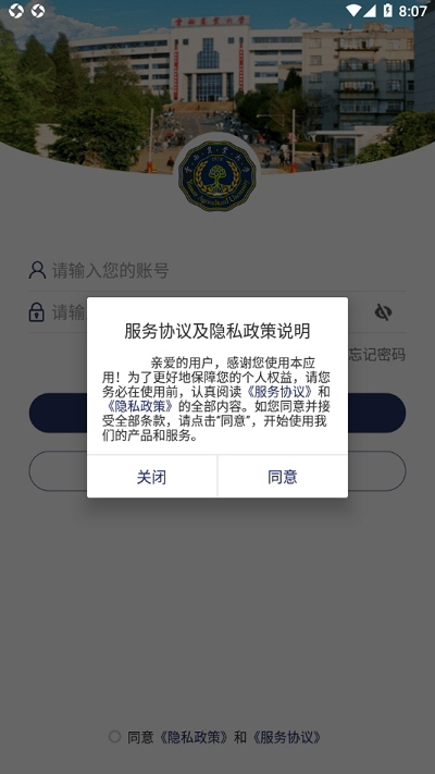 云南农业大学app 云南农业大学app