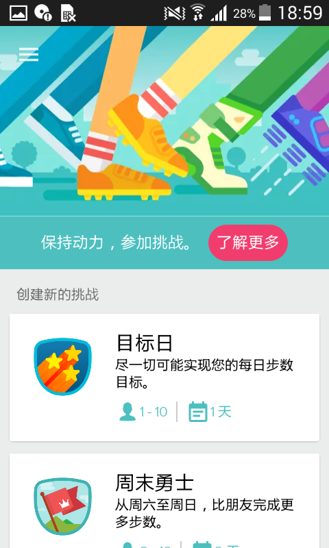 fitbit智能手表app下载