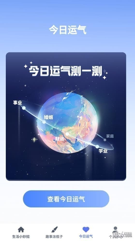 趣看生活 趣看生活