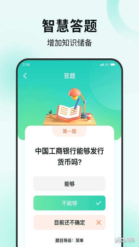 螃蟹流量宝 螃蟹流量宝