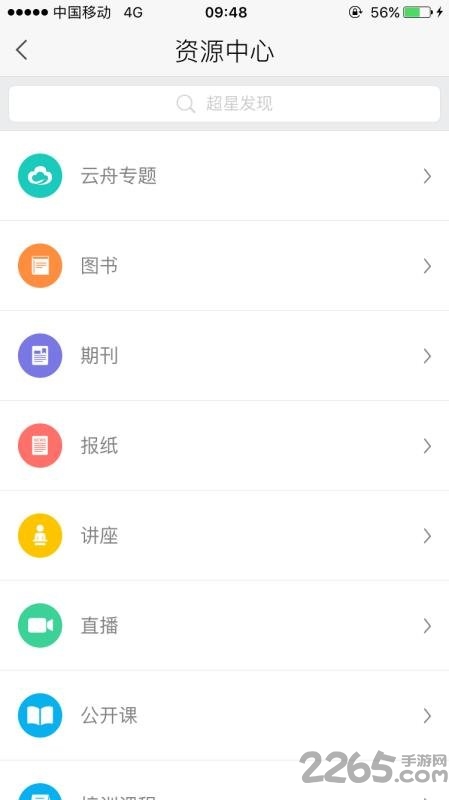 i南工官方版 i南工官方版