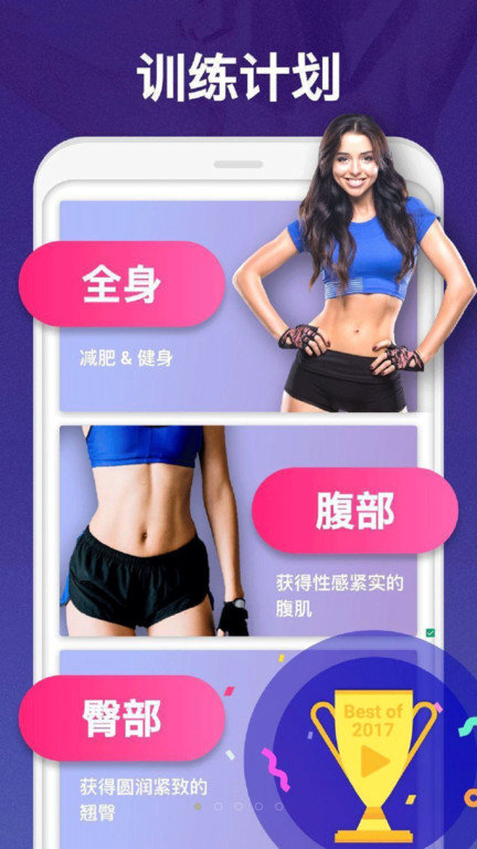 健康减肥最新版
