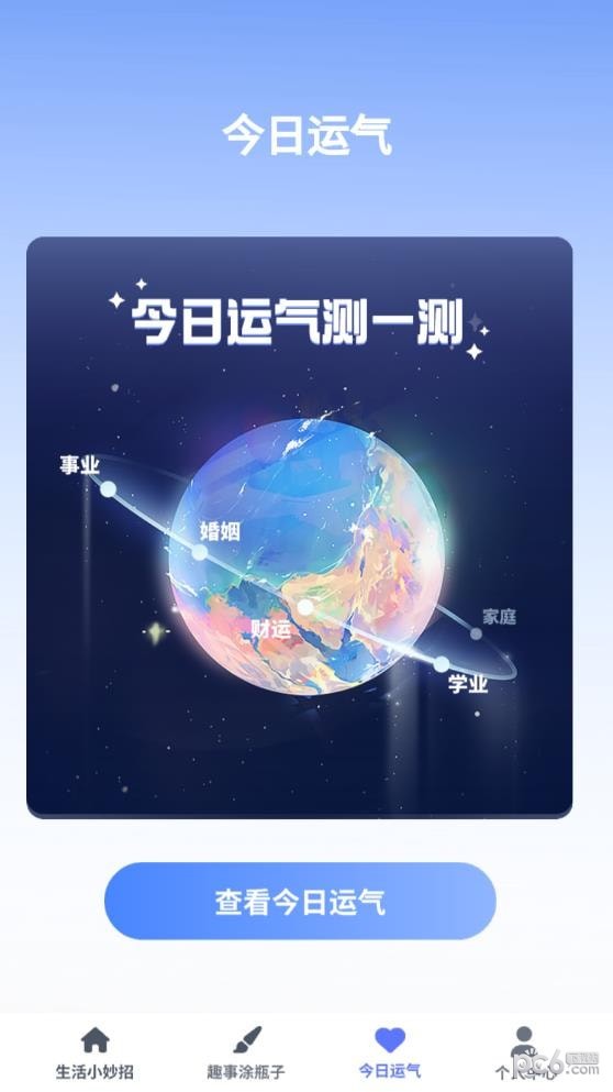 趣看生活 趣看生活