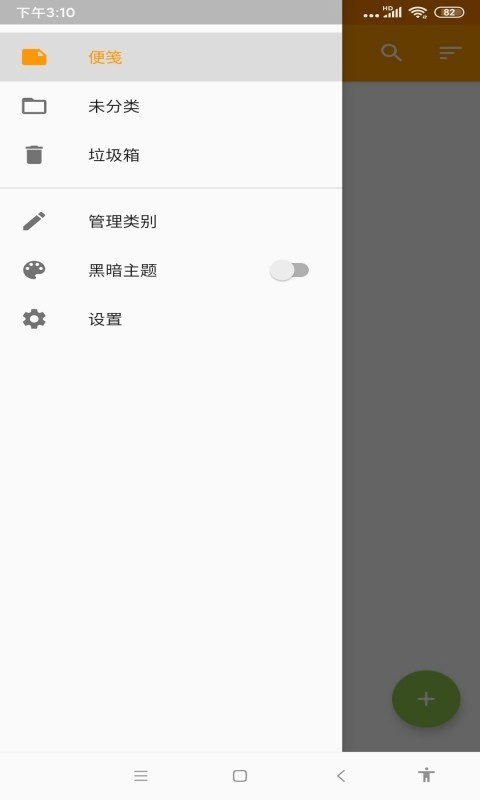 咕咕备忘录 咕咕备忘录