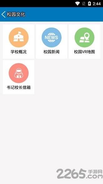 南昌航空大学app