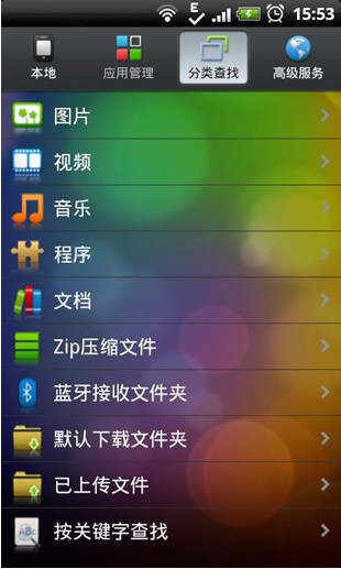 Aico文件管理器 Aico文件管理器