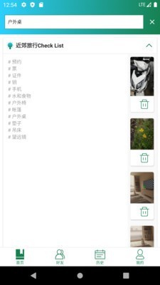 瞬息备忘录 瞬息备忘录