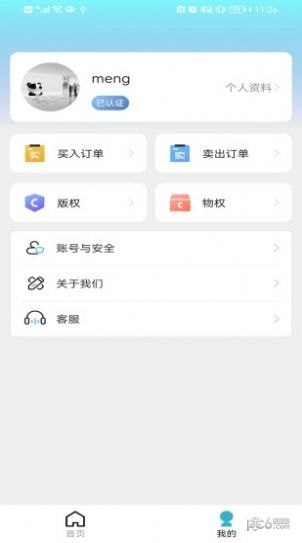 版艺云